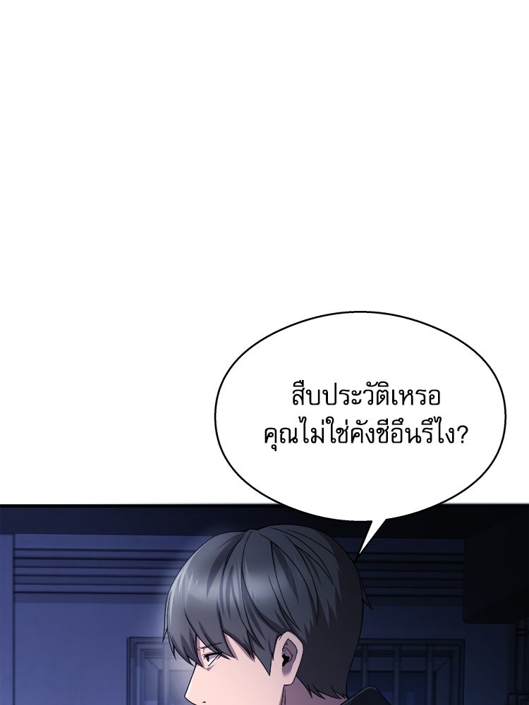 ตึกตัก ๆ เกมรักผีสาว - หน้า 1