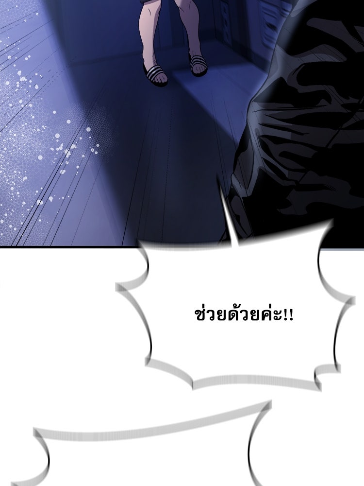 ตึกตัก ๆ เกมรักผีสาว - หน้า 10