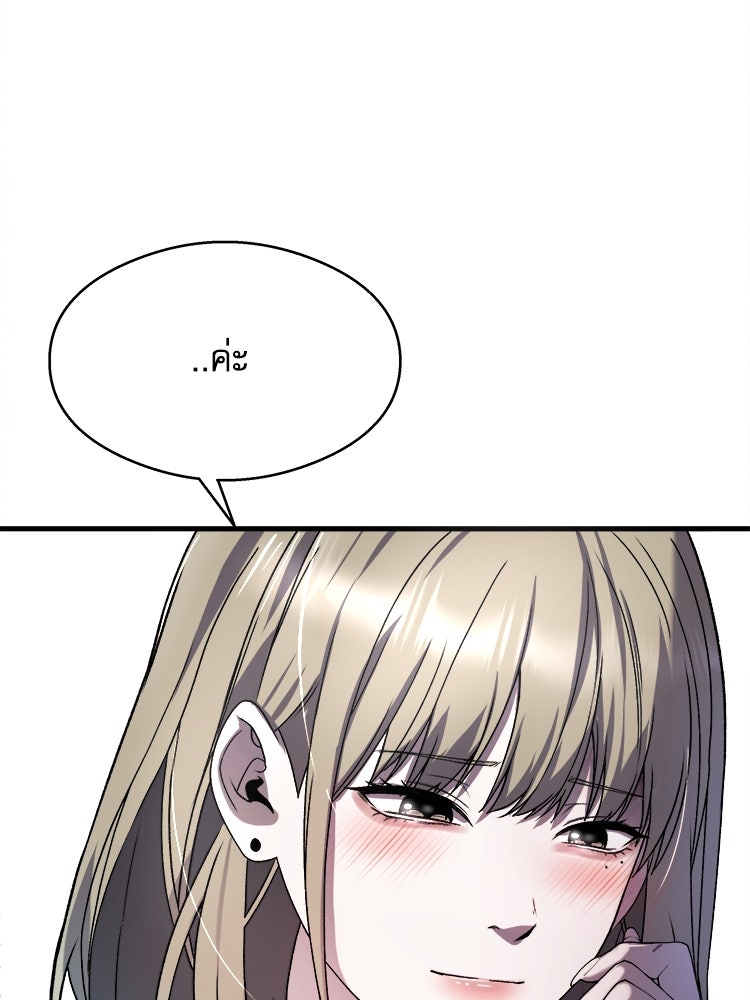 ตึกตัก ๆ เกมรักผีสาว - หน้า 103