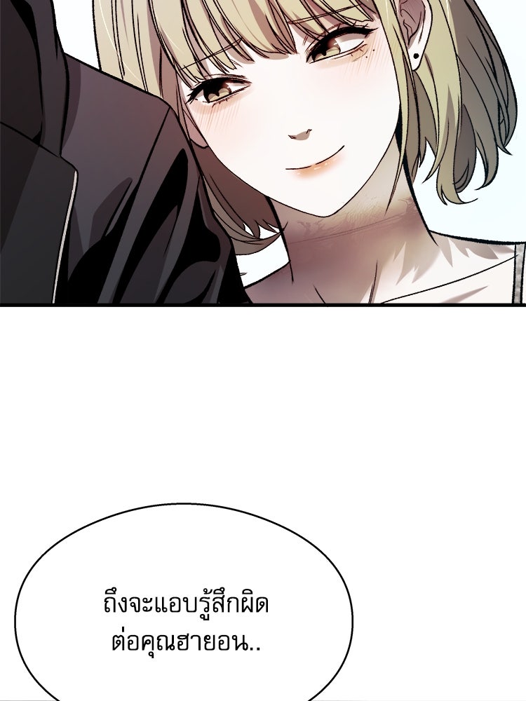 ตึกตัก ๆ เกมรักผีสาว - หน้า 111