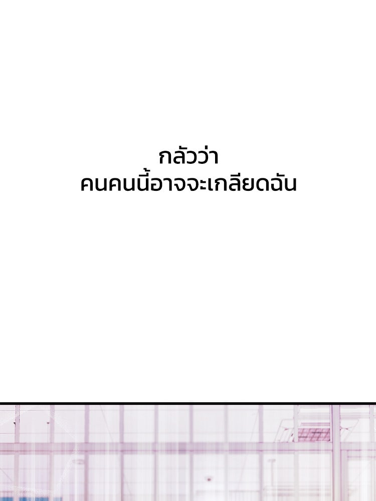 ตึกตัก ๆ เกมรักผีสาว - หน้า 115