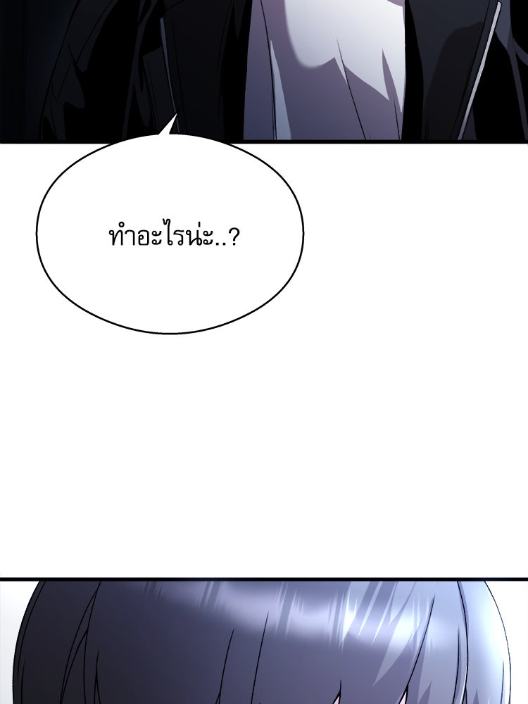 ตึกตัก ๆ เกมรักผีสาว - หน้า 12