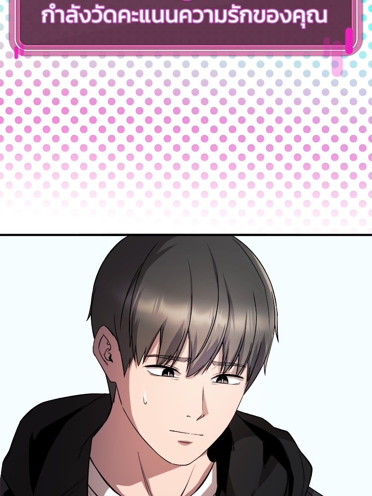 ตึกตัก ๆ เกมรักผีสาว - หน้า 128