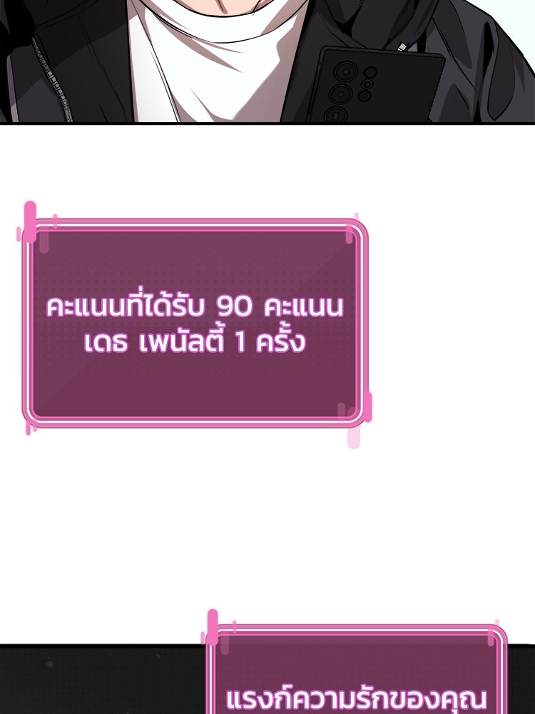 ตึกตัก ๆ เกมรักผีสาว - หน้า 129
