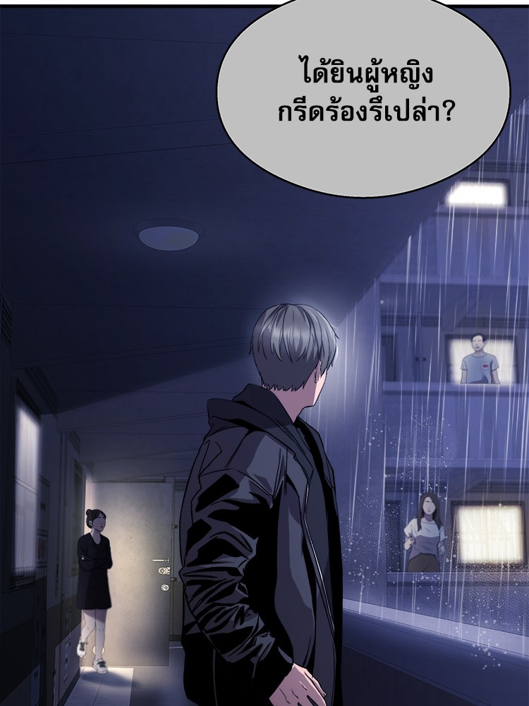 ตึกตัก ๆ เกมรักผีสาว - หน้า 14