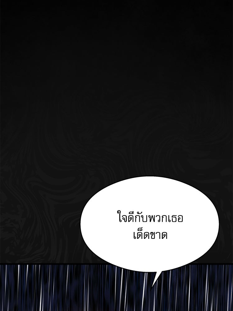 ตึกตัก ๆ เกมรักผีสาว - หน้า 153