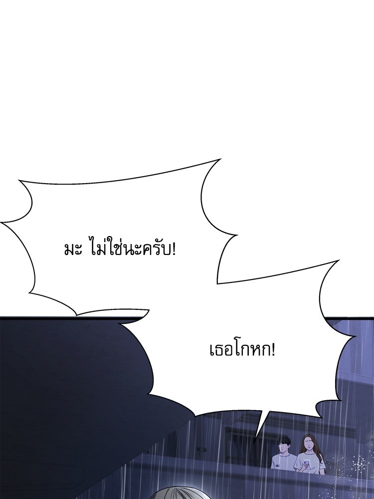 ตึกตัก ๆ เกมรักผีสาว - หน้า 19