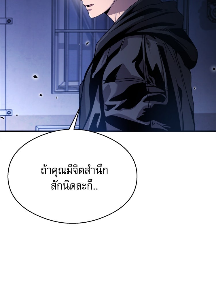 ตึกตัก ๆ เกมรักผีสาว - หน้า 2