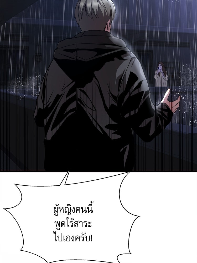 ตึกตัก ๆ เกมรักผีสาว - หน้า 20
