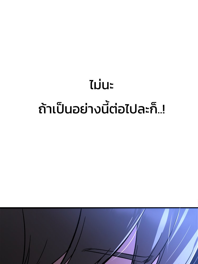 ตึกตัก ๆ เกมรักผีสาว - หน้า 24