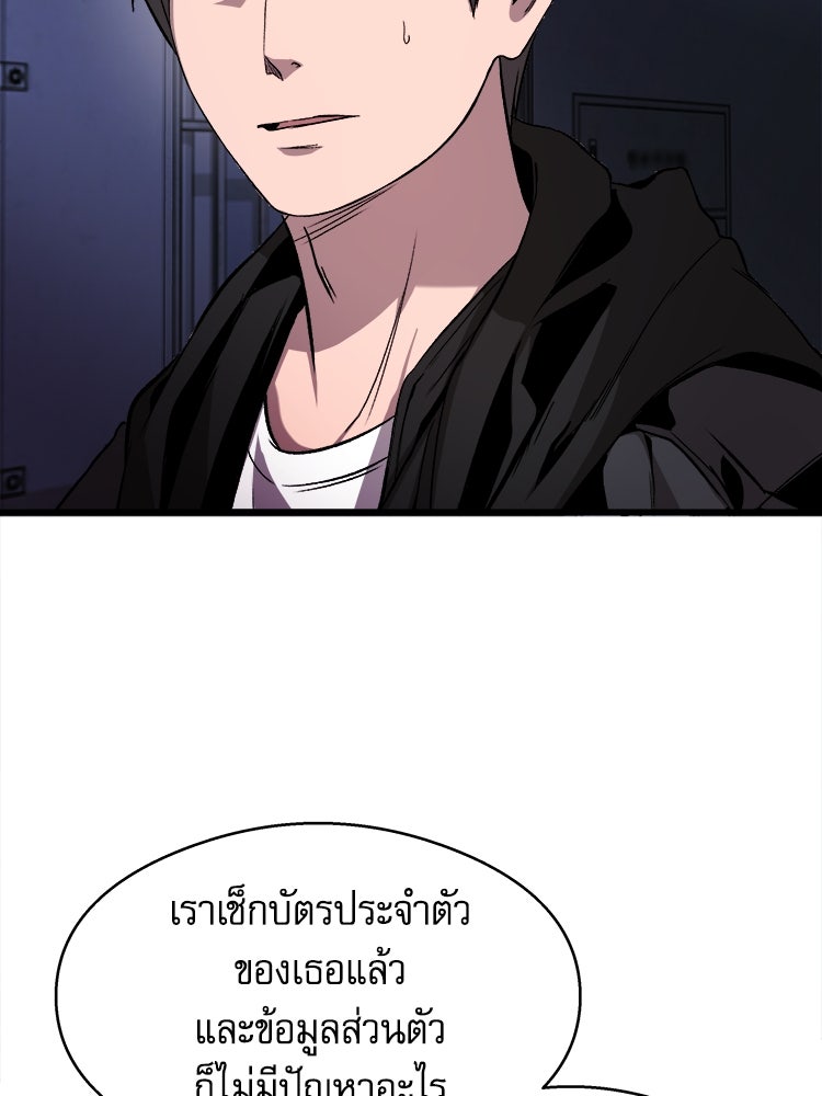 ตึกตัก ๆ เกมรักผีสาว - หน้า 35