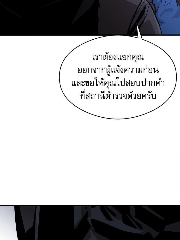 ตึกตัก ๆ เกมรักผีสาว - หน้า 37