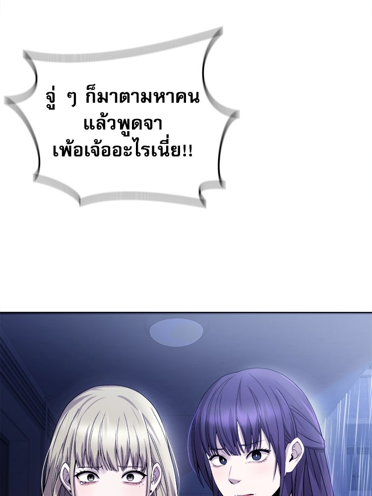 ตึกตัก ๆ เกมรักผีสาว - หน้า 4
