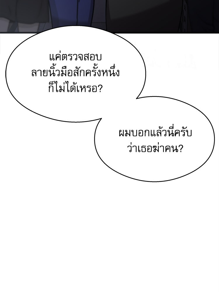ตึกตัก ๆ เกมรักผีสาว - หน้า 40