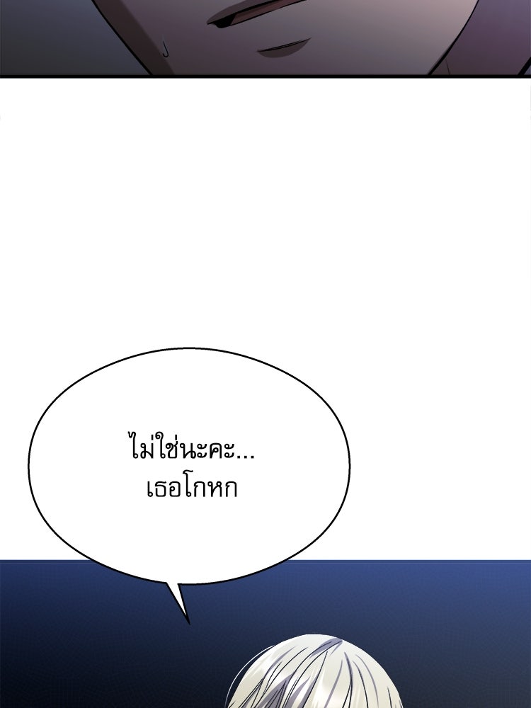 ตึกตัก ๆ เกมรักผีสาว - หน้า 45