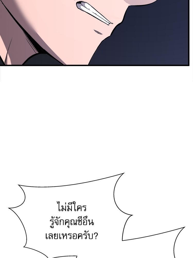 ตึกตัก ๆ เกมรักผีสาว - หน้า 48