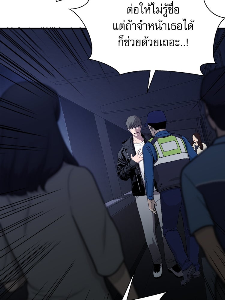 ตึกตัก ๆ เกมรักผีสาว - หน้า 49