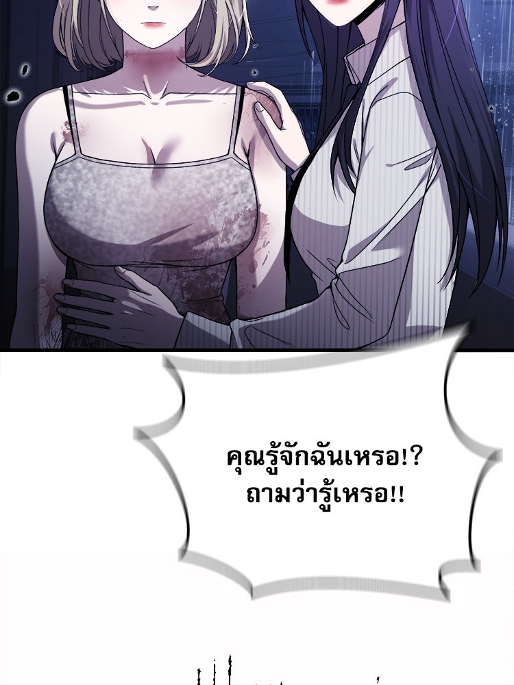 ตึกตัก ๆ เกมรักผีสาว - หน้า 5