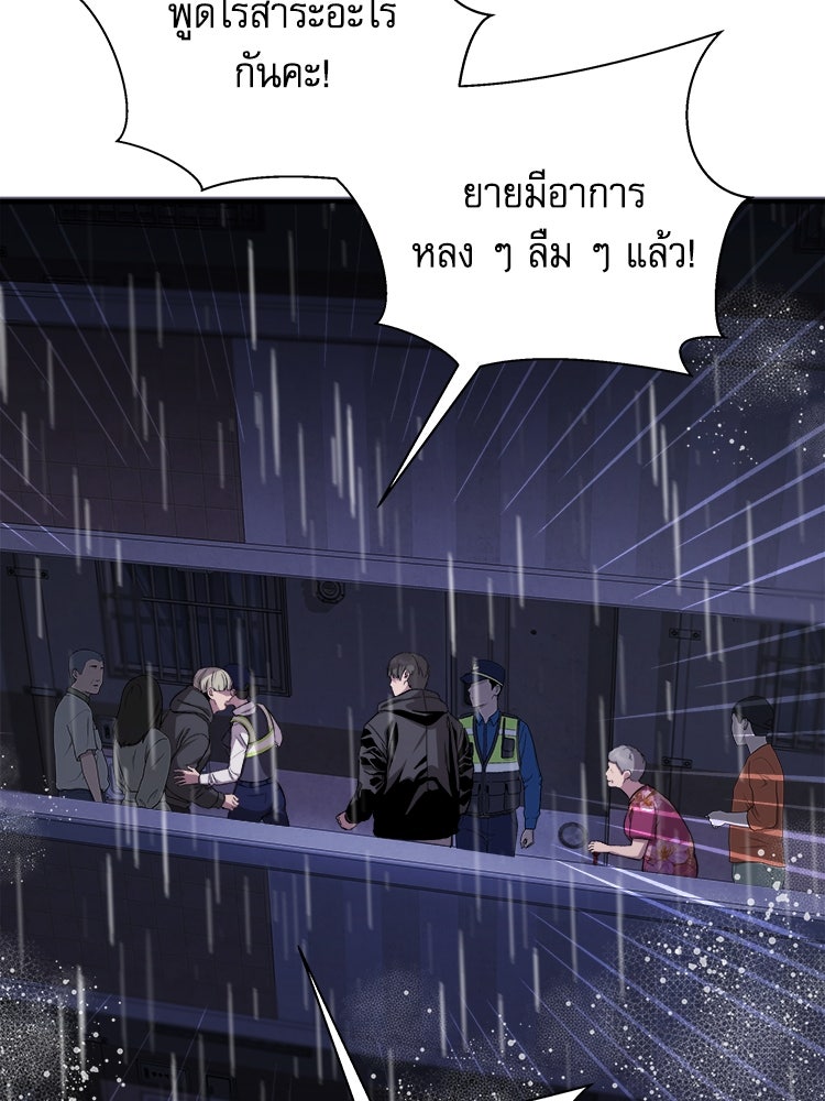 ตึกตัก ๆ เกมรักผีสาว - หน้า 58