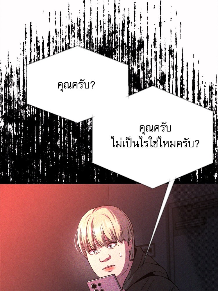 ตึกตัก ๆ เกมรักผีสาว - หน้า 6
