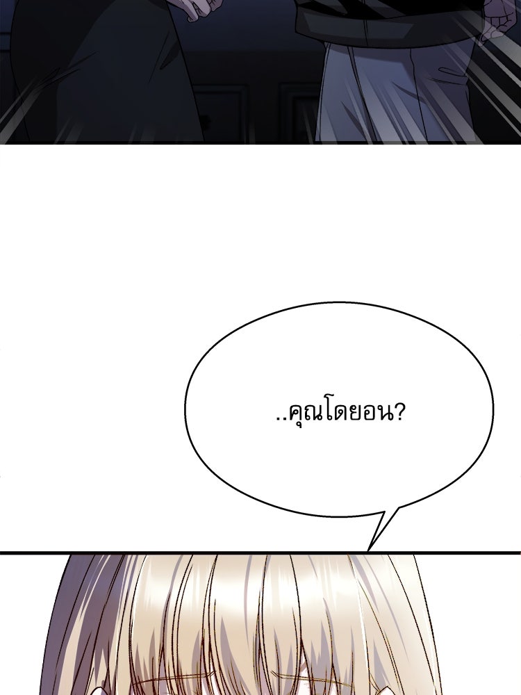 ตึกตัก ๆ เกมรักผีสาว - หน้า 64