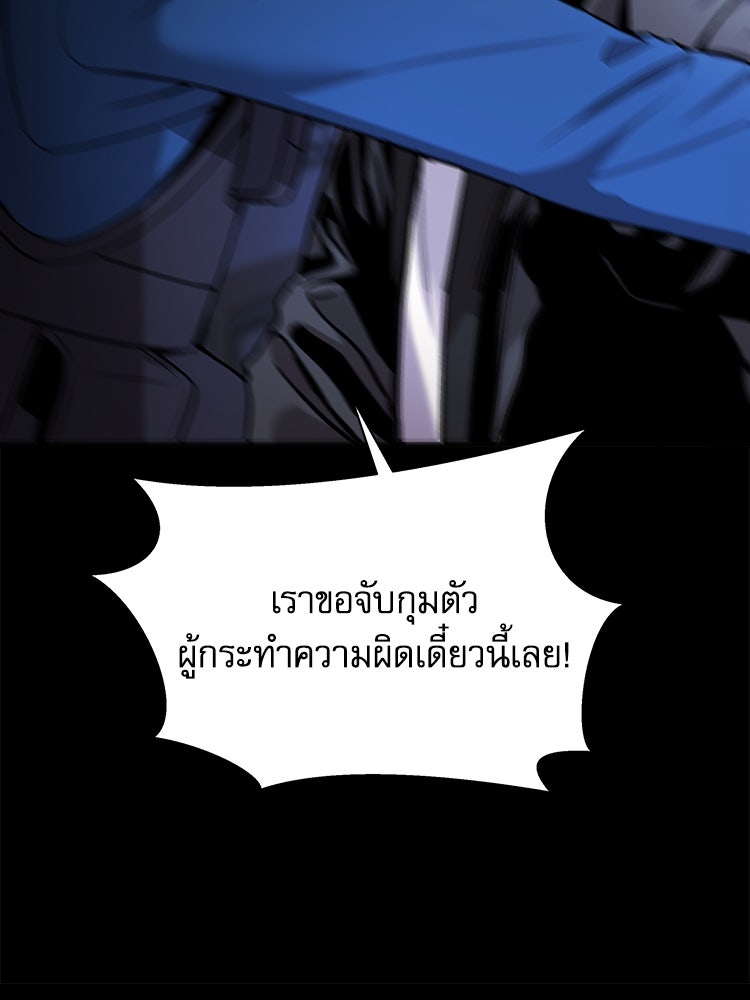 ตึกตัก ๆ เกมรักผีสาว - หน้า 67