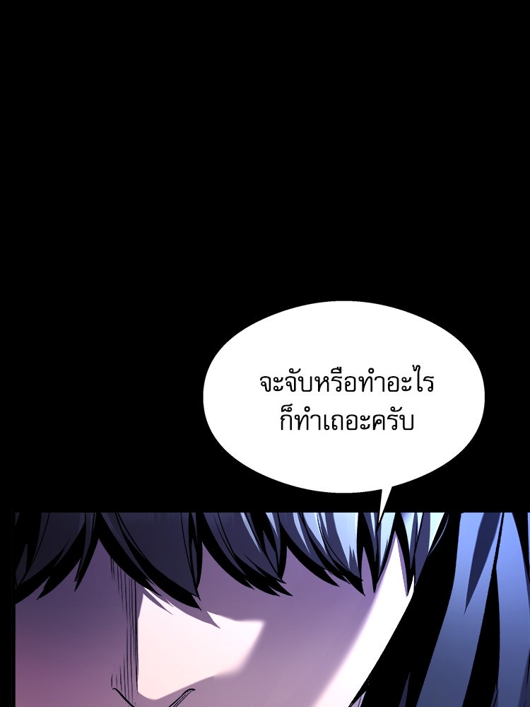 ตึกตัก ๆ เกมรักผีสาว - หน้า 68