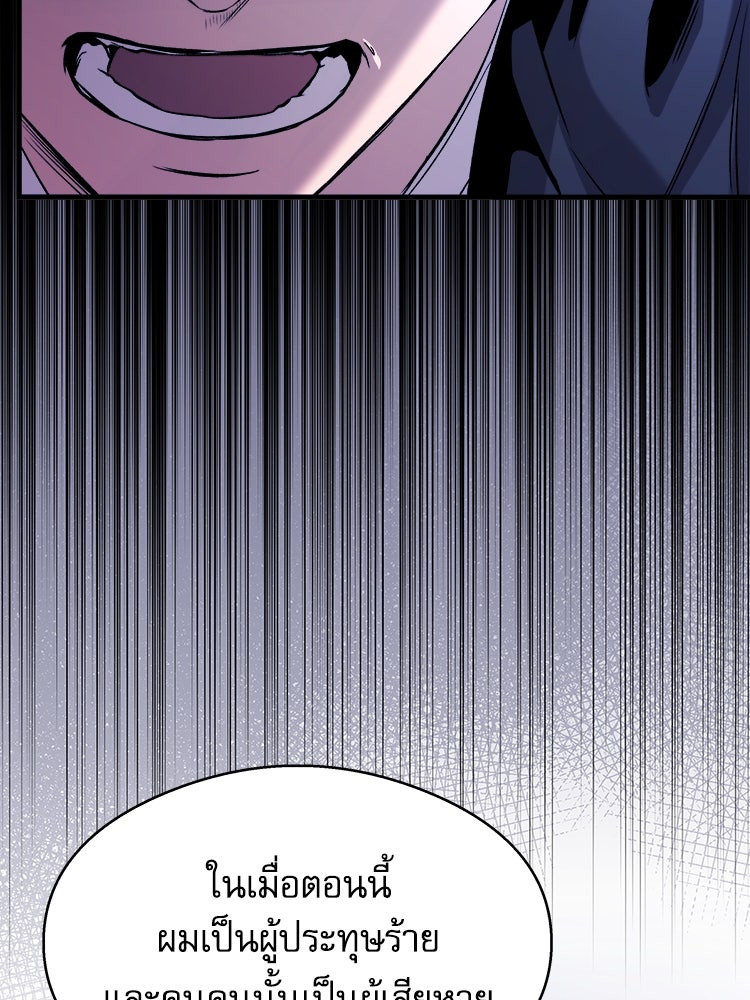 ตึกตัก ๆ เกมรักผีสาว - หน้า 69