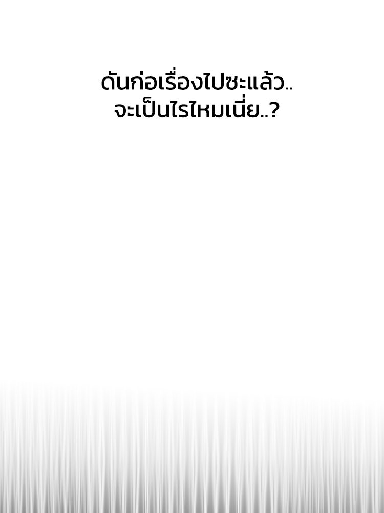 ตึกตัก ๆ เกมรักผีสาว - หน้า 79
