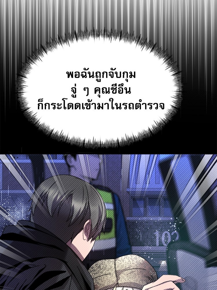 ตึกตัก ๆ เกมรักผีสาว - หน้า 80