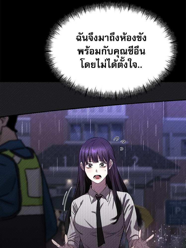 ตึกตัก ๆ เกมรักผีสาว - หน้า 82