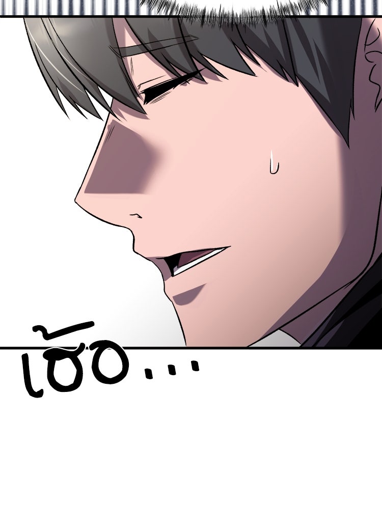 ตึกตัก ๆ เกมรักผีสาว - หน้า 84