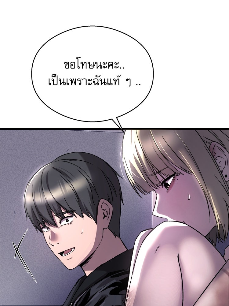 ตึกตัก ๆ เกมรักผีสาว - หน้า 85