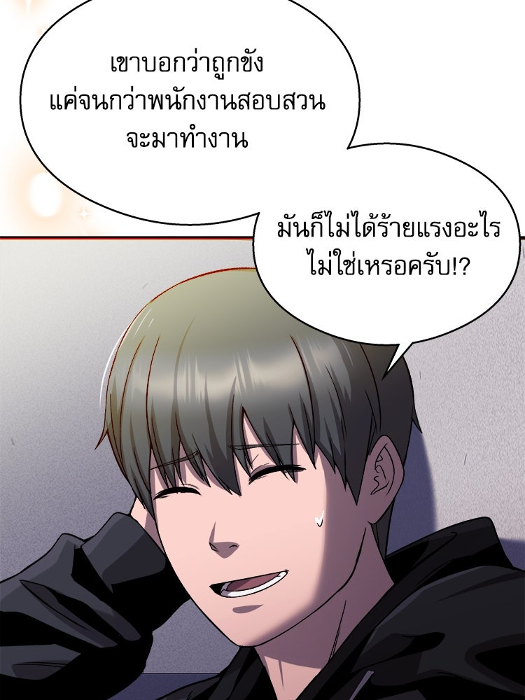 ตึกตัก ๆ เกมรักผีสาว - หน้า 87