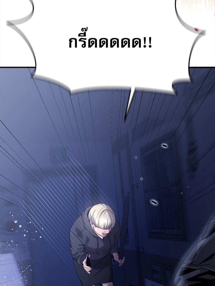 ตึกตัก ๆ เกมรักผีสาว - หน้า 9