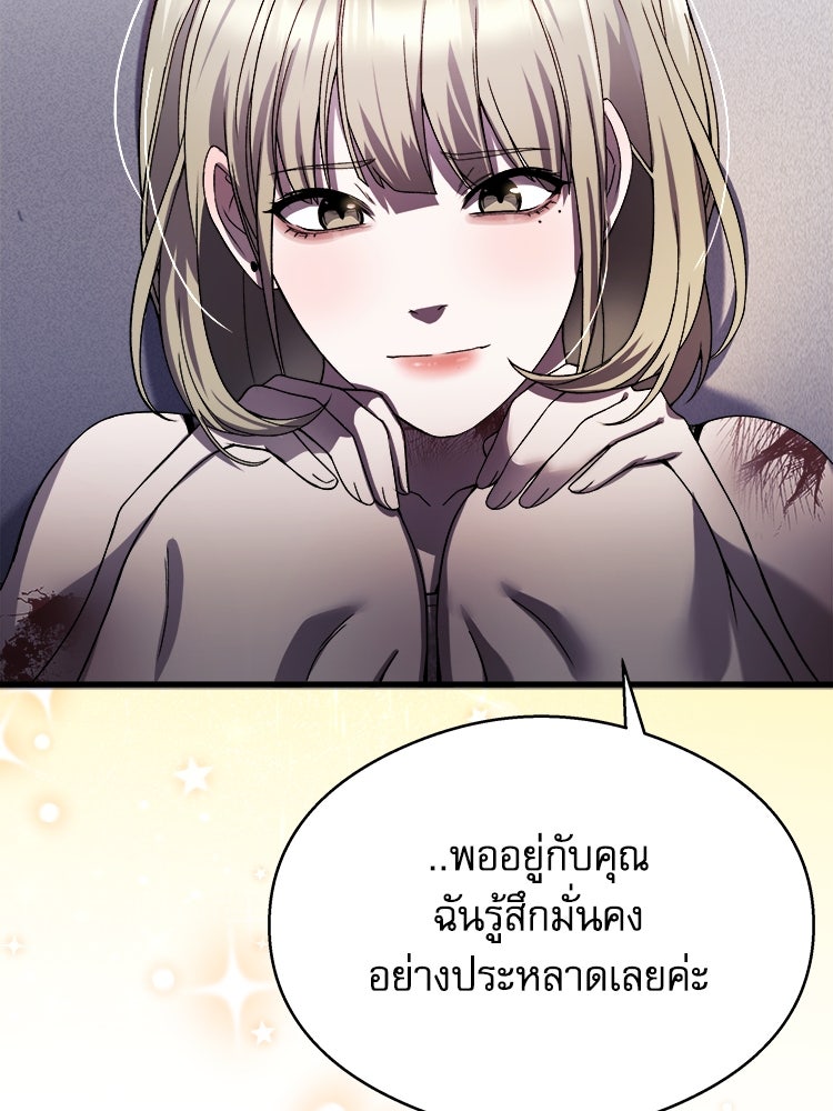 ตึกตัก ๆ เกมรักผีสาว - หน้า 90