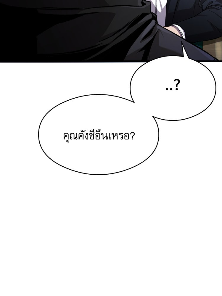 ตึกตัก ๆ เกมรักผีสาว - หน้า 103