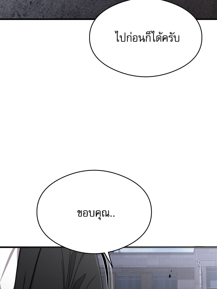 ตึกตัก ๆ เกมรักผีสาว - หน้า 136