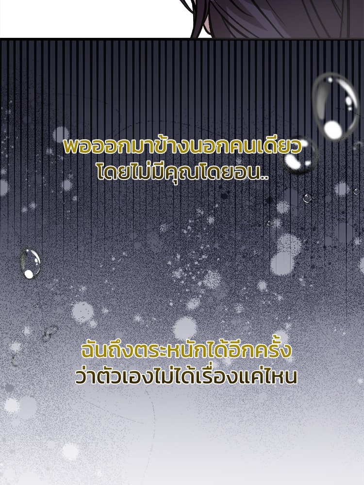 ตึกตัก ๆ เกมรักผีสาว - หน้า 33