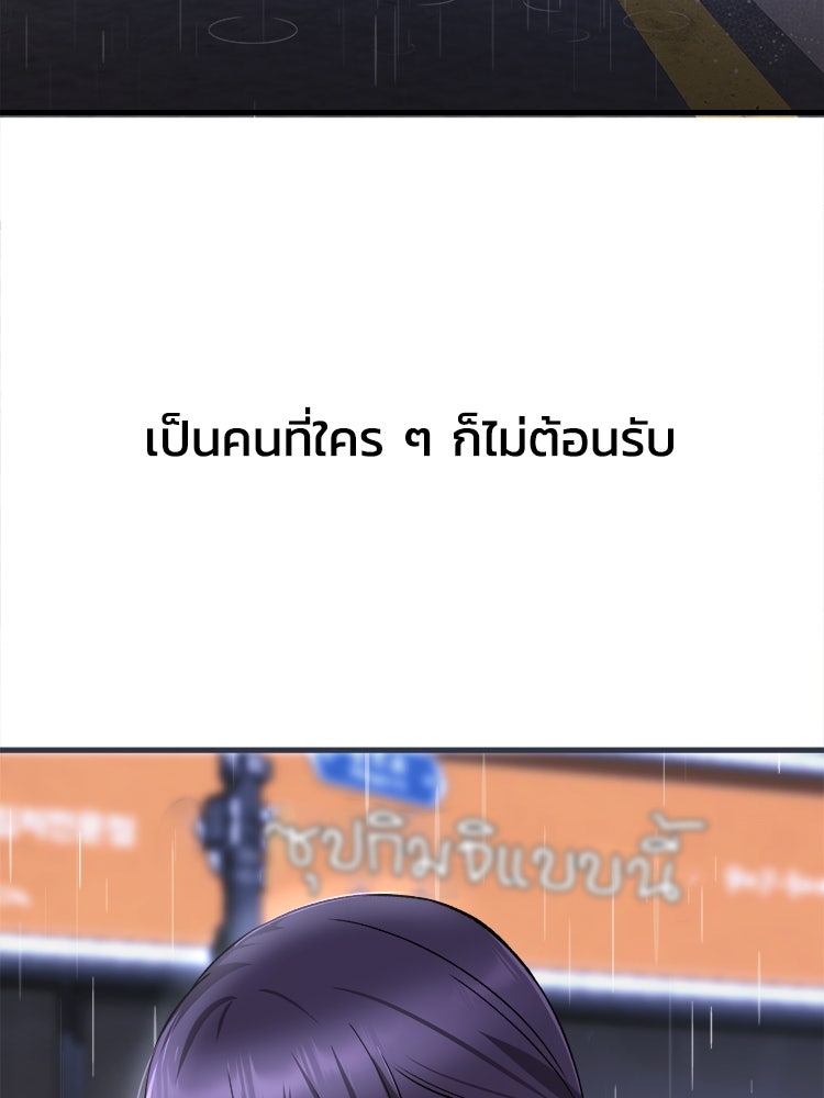 ตึกตัก ๆ เกมรักผีสาว - หน้า 35