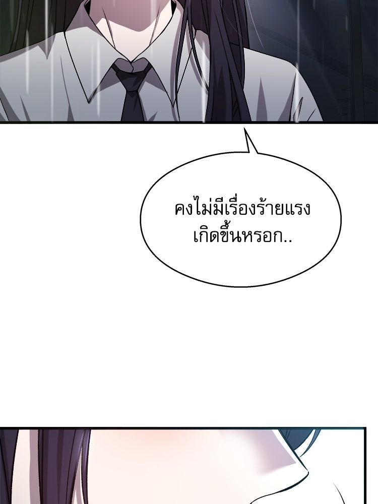ตึกตัก ๆ เกมรักผีสาว - หน้า 4