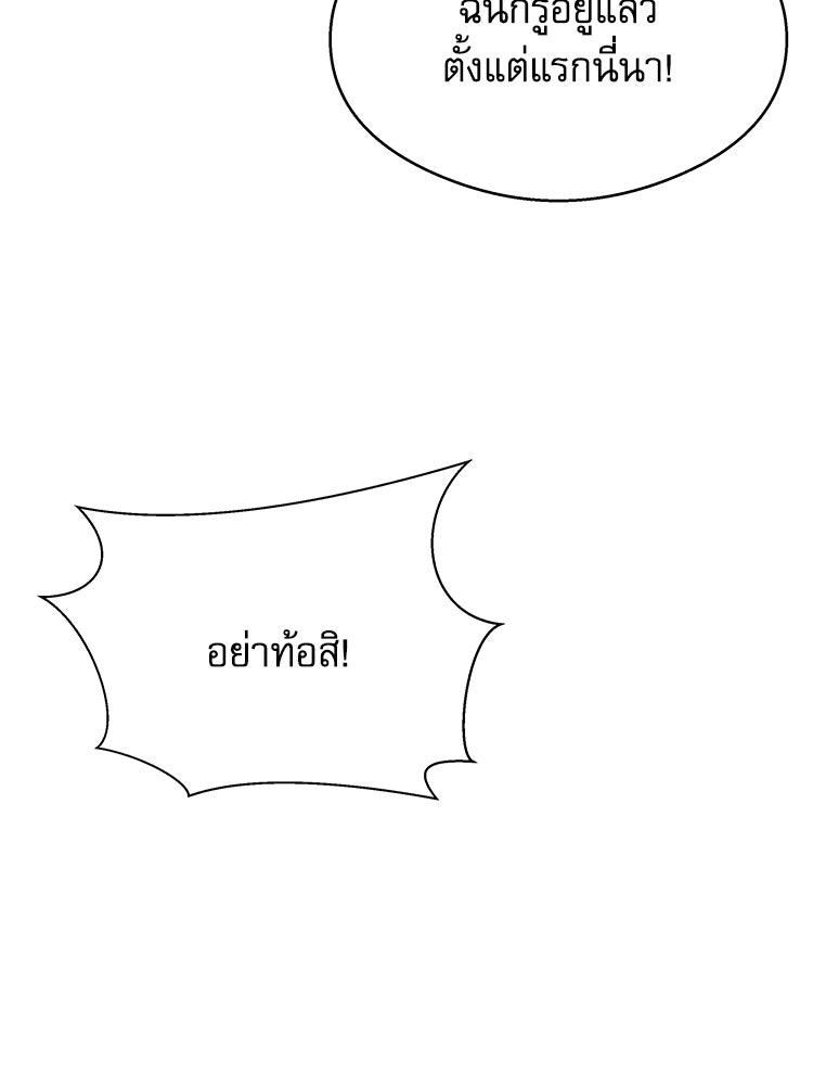 ตึกตัก ๆ เกมรักผีสาว - หน้า 41