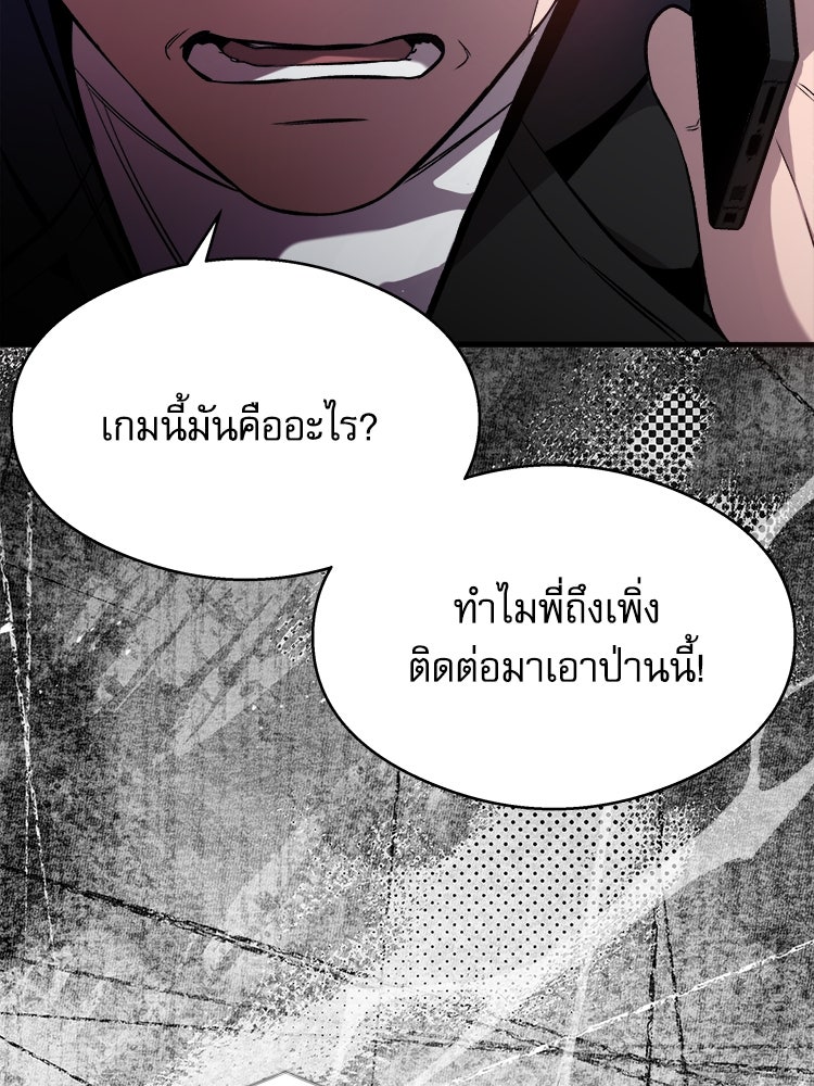 ตึกตัก ๆ เกมรักผีสาว - หน้า 46