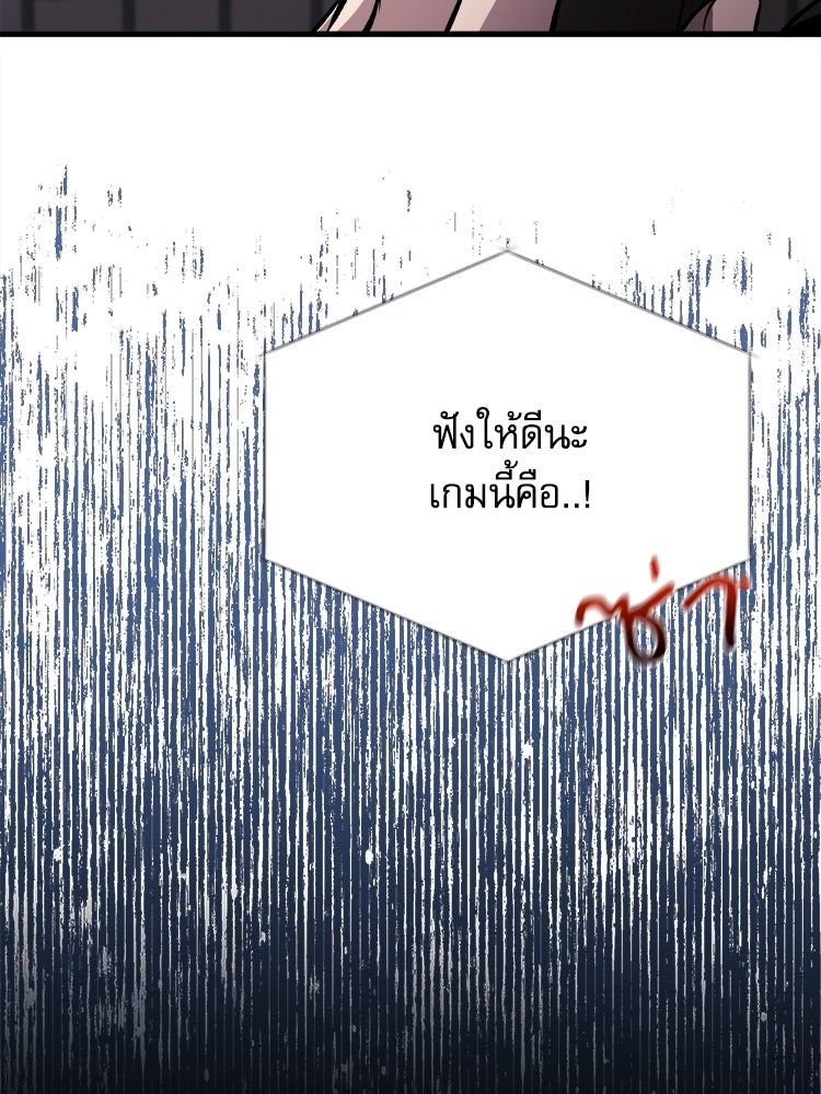 ตึกตัก ๆ เกมรักผีสาว - หน้า 52