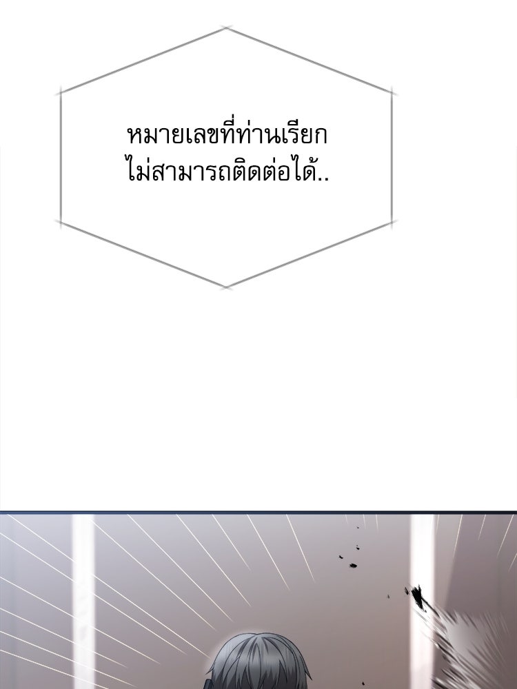 ตึกตัก ๆ เกมรักผีสาว - หน้า 63