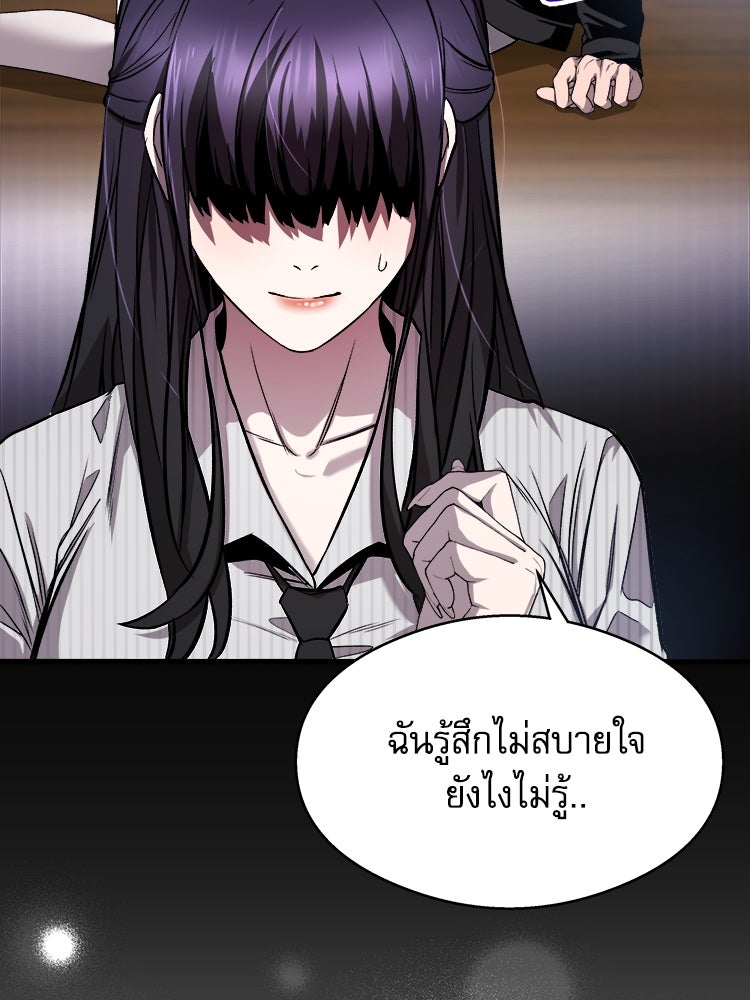 ตึกตัก ๆ เกมรักผีสาว - หน้า 7
