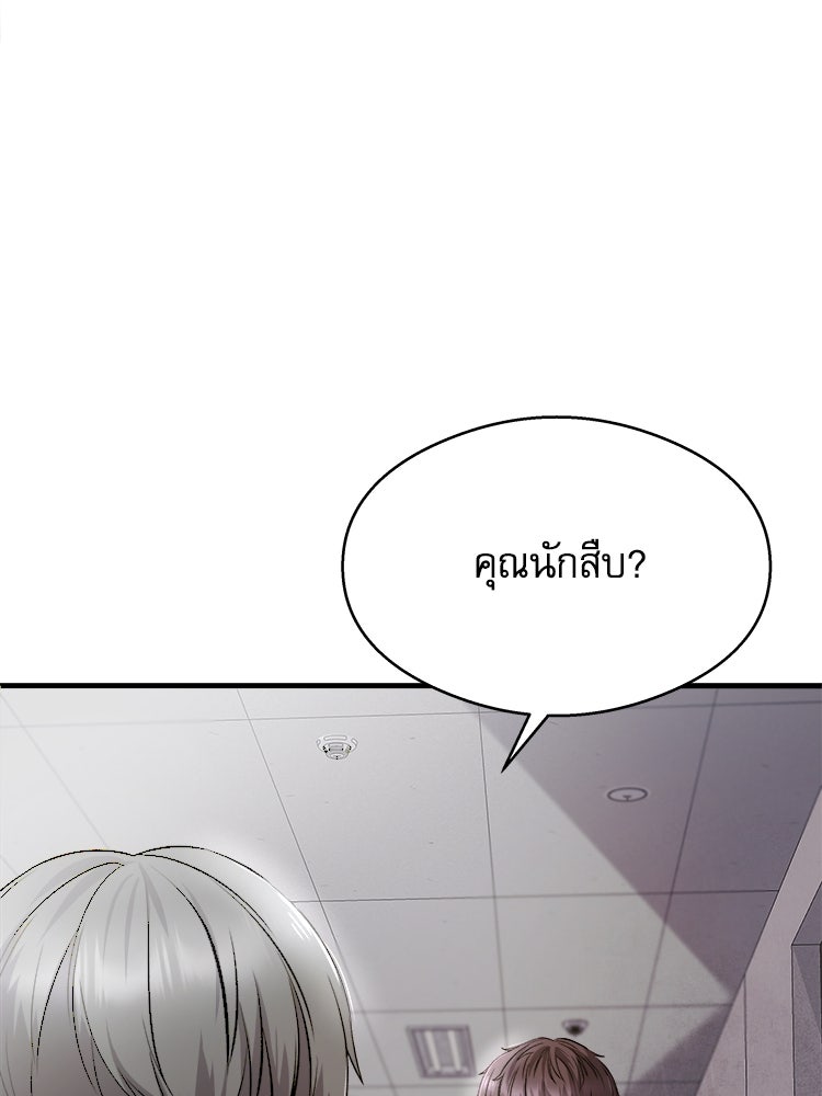 ตึกตัก ๆ เกมรักผีสาว - หน้า 71