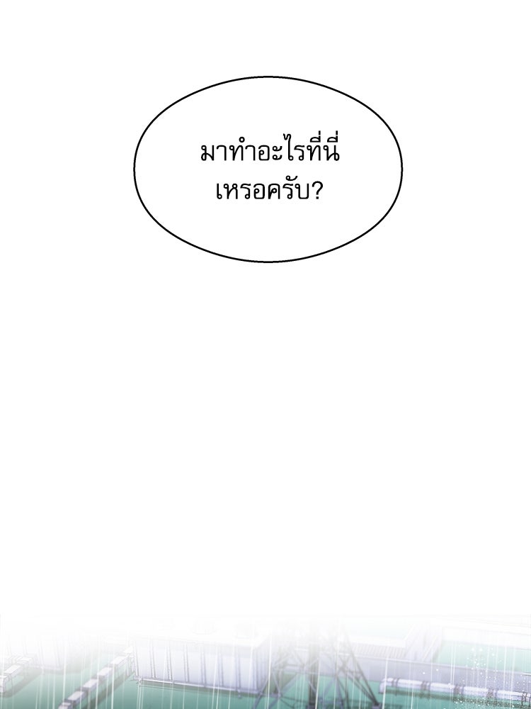 ตึกตัก ๆ เกมรักผีสาว - หน้า 73