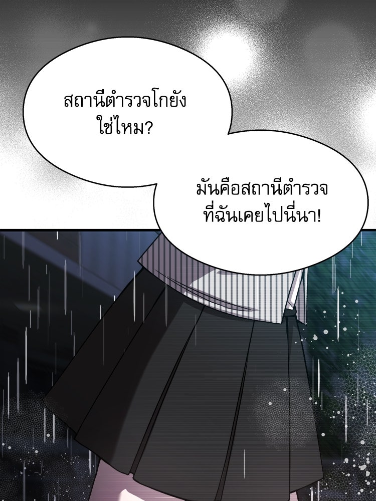 ตึกตัก ๆ เกมรักผีสาว - หน้า 8