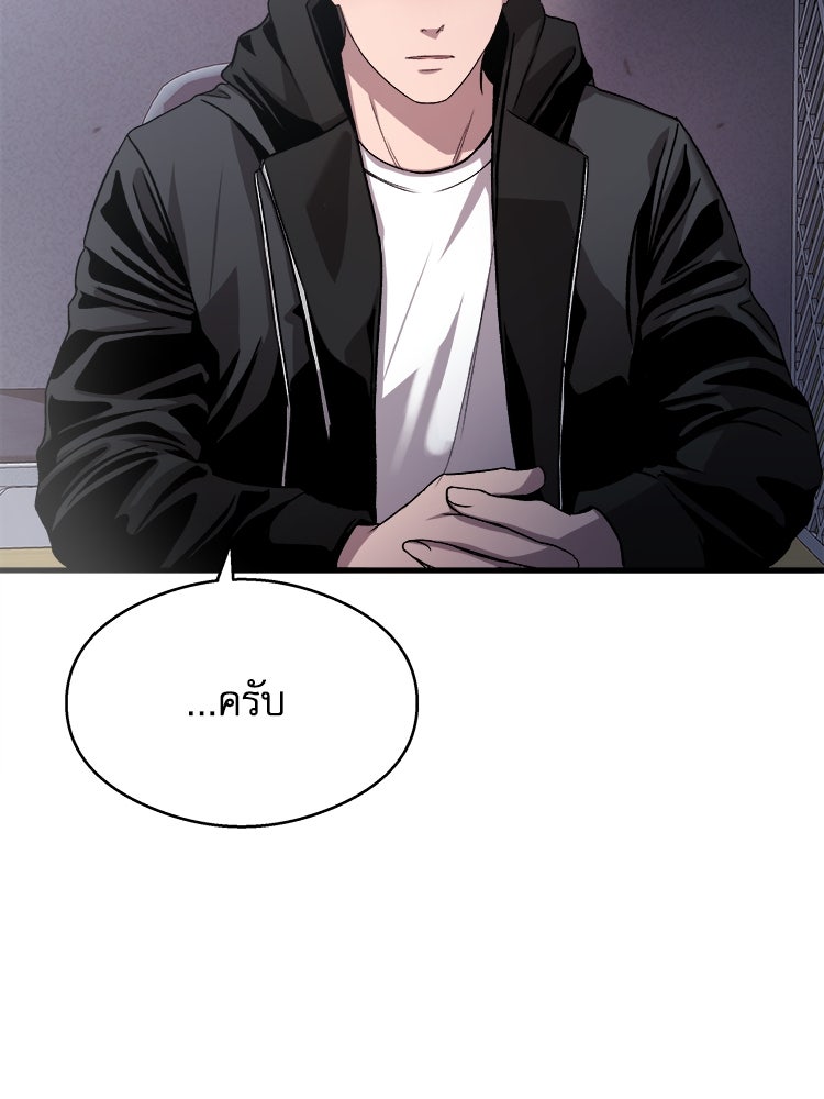 ตึกตัก ๆ เกมรักผีสาว - หน้า 87